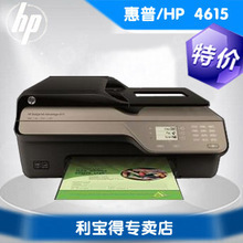 【打印机hp4615】最新最全打印机hp4615 产品参考信息